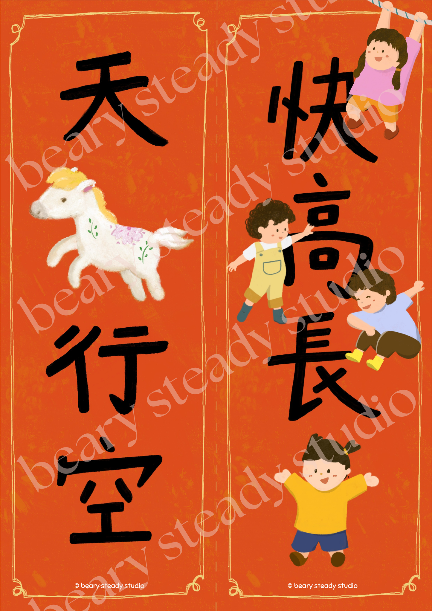 Chinese New Year Couplet Banners 揮春 [Digital]
